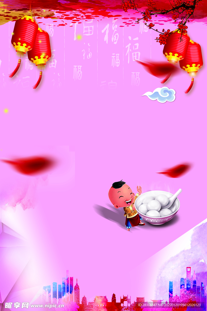元宵节