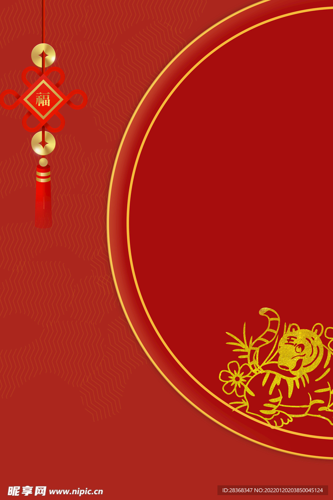 虎年背景 