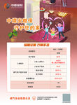 中煤保险彩页