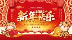 新年快乐