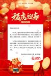  放假通知 