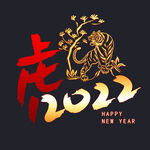虎2022 