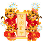  恭贺新年 
