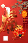 虎字