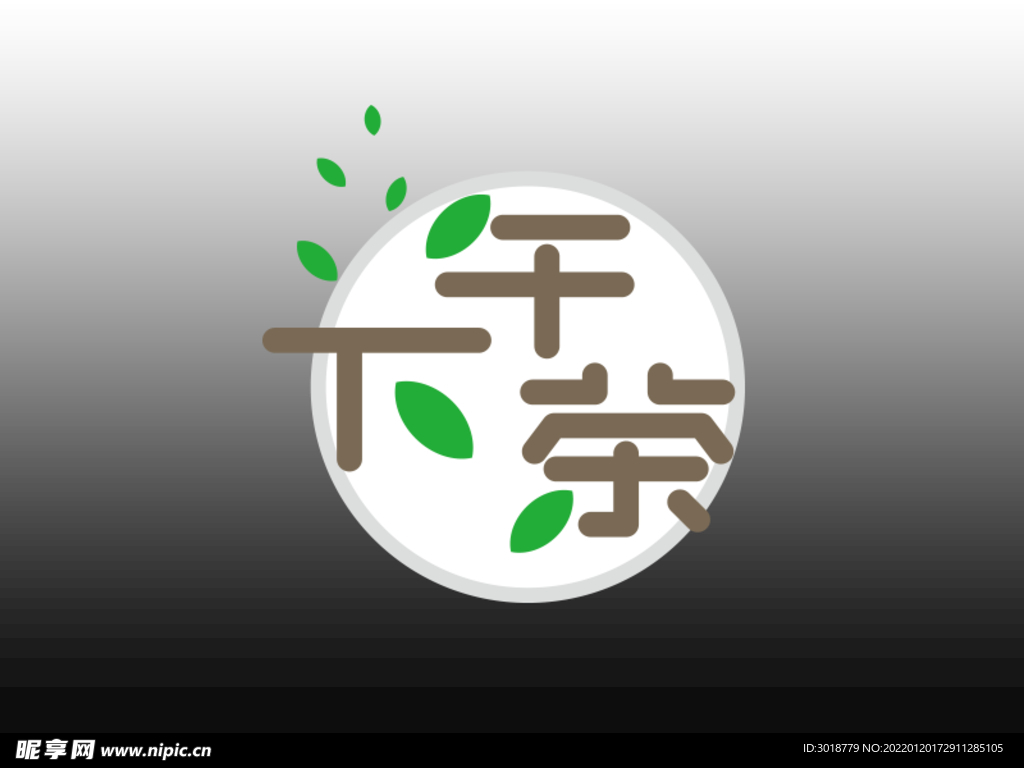 午茶