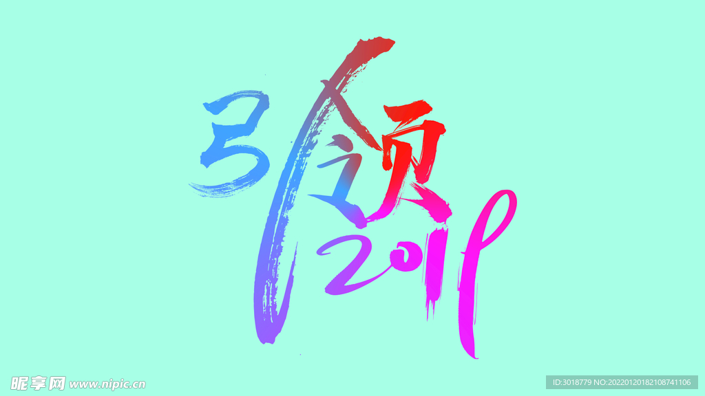 引领