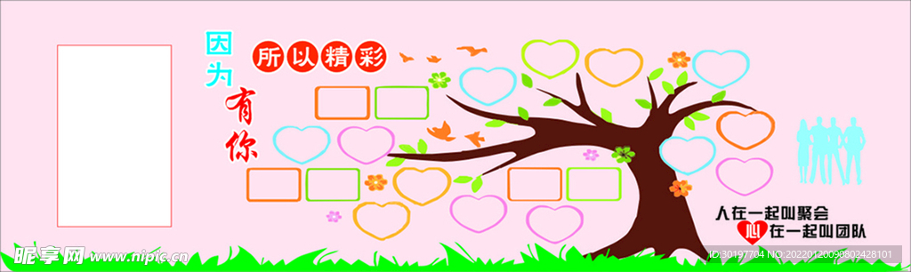 照片墙