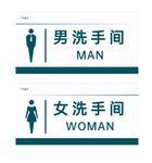 洗手间