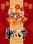腊八节海报