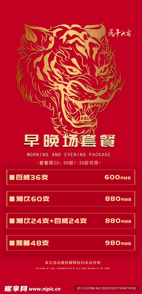 酒吧早晚场