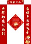  对联