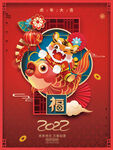 虎年