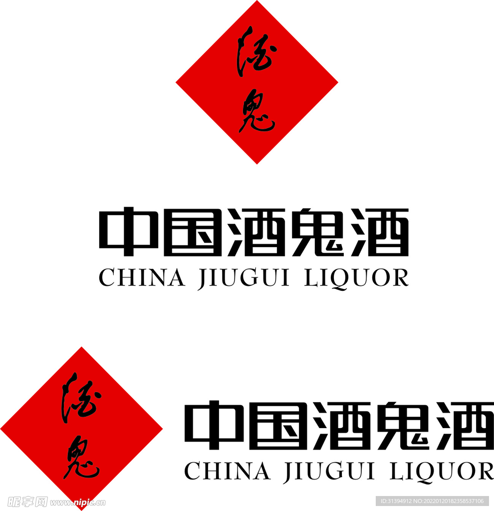 酒鬼酒