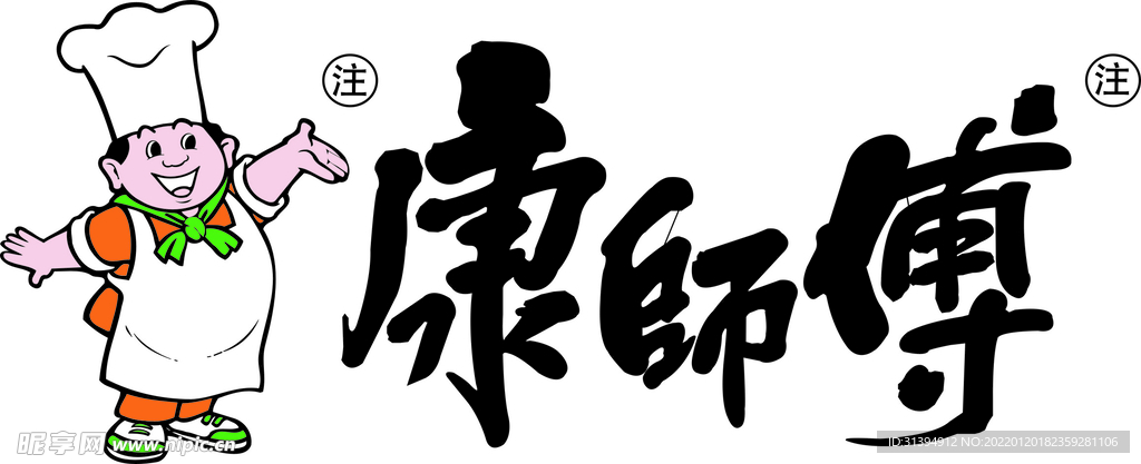 康师傅