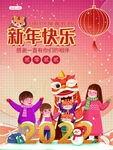 新年快乐