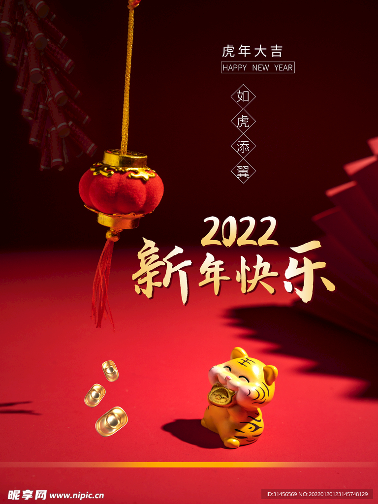 新年快乐