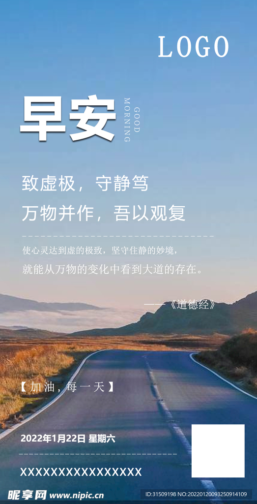 早安励志