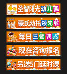 幼儿园