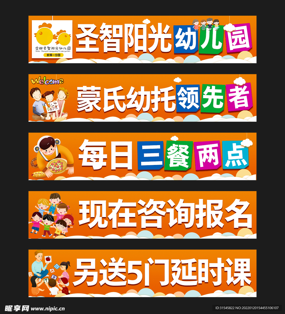 幼儿园
