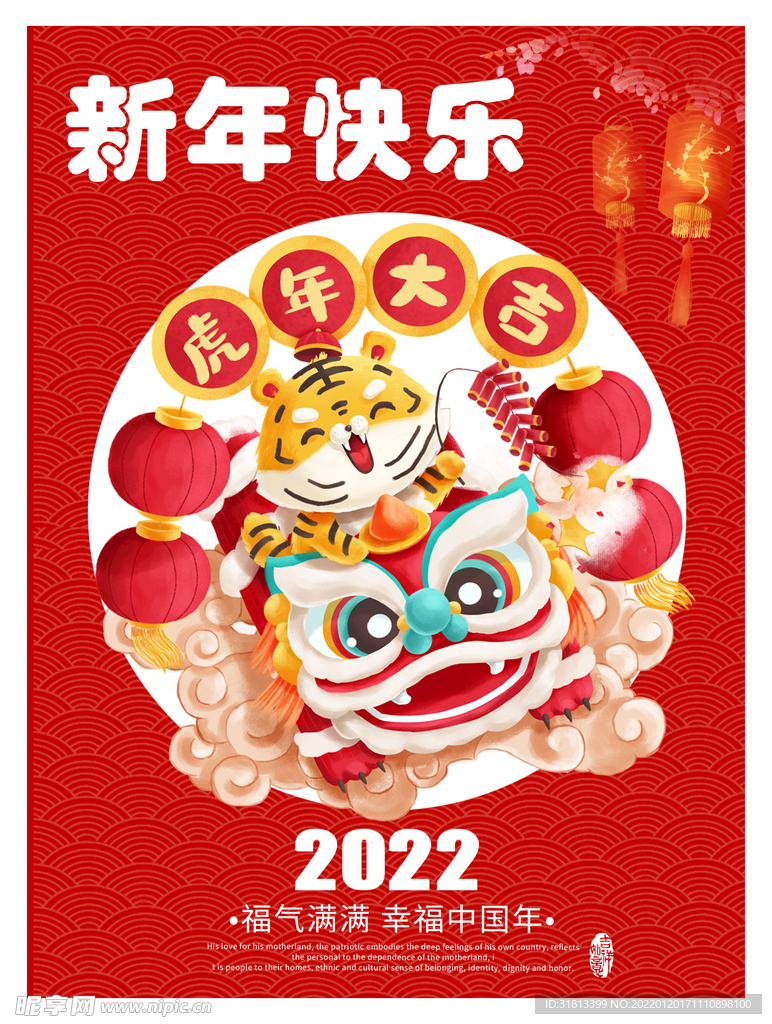 新年快乐