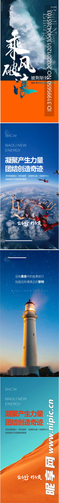 励志海报