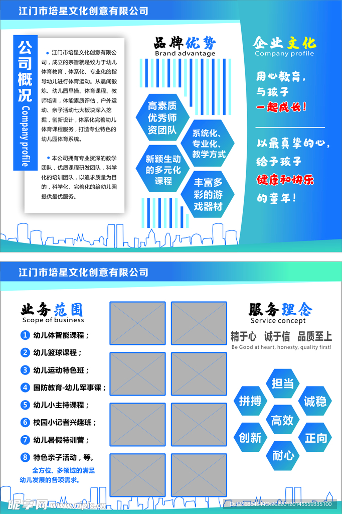 a4宣传单
