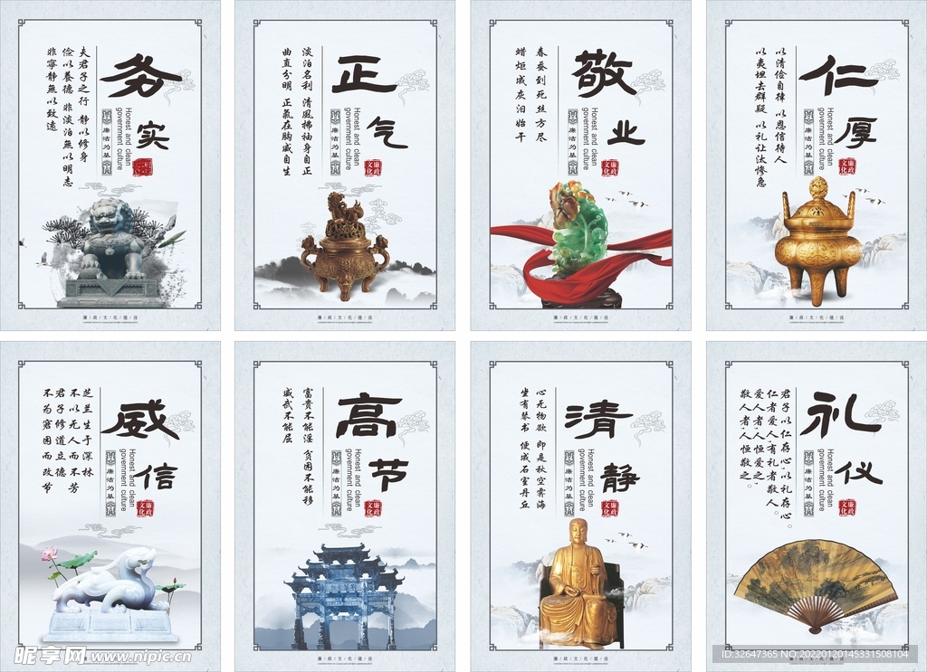 廉洁文化