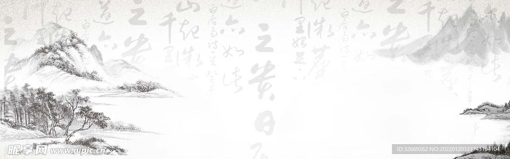 水墨背景
