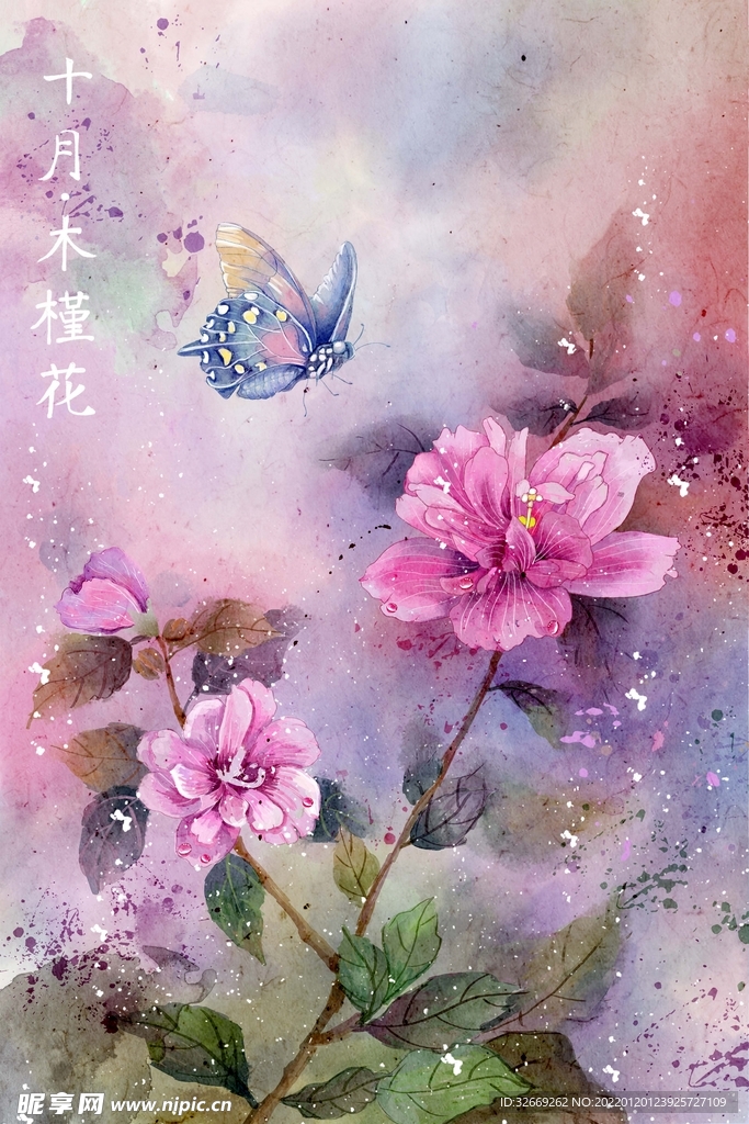 水墨背景