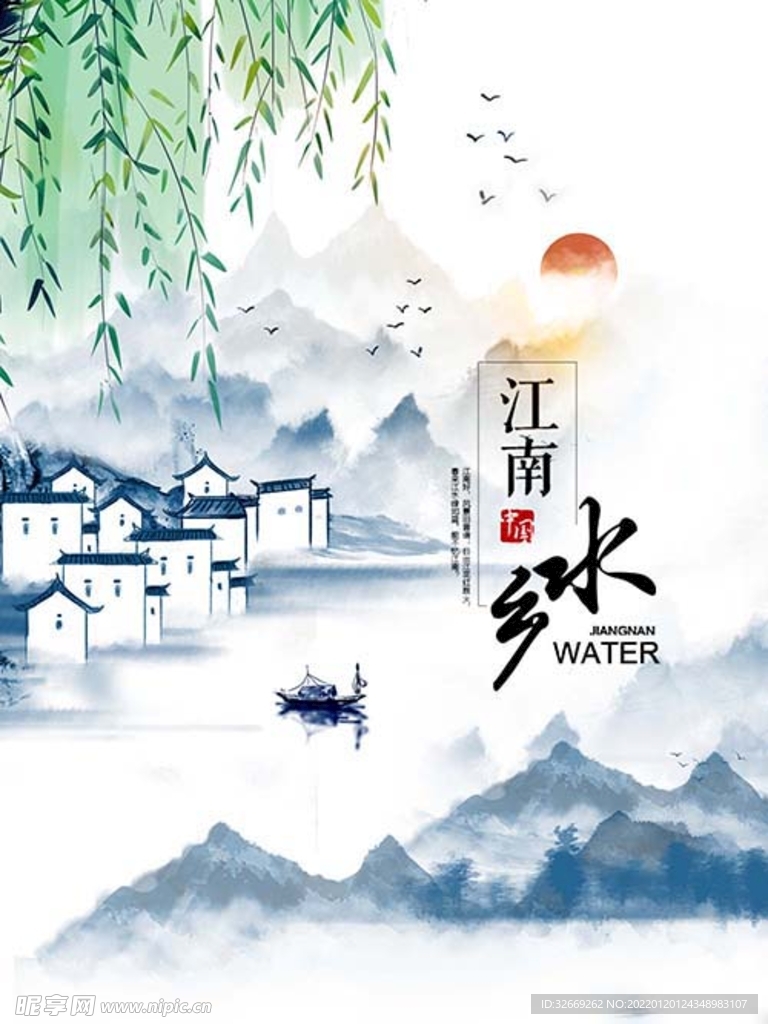 水墨背景