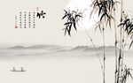 水墨背景