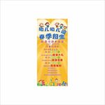 幼儿园招生易拉宝