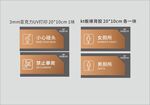 提示牌