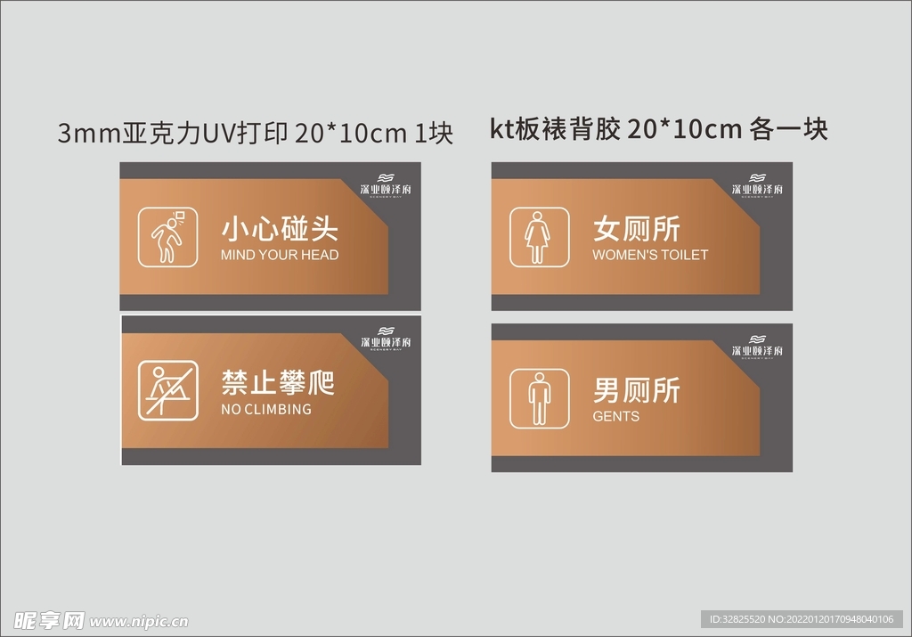 提示牌