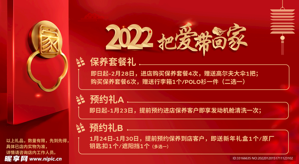 把爱带回家