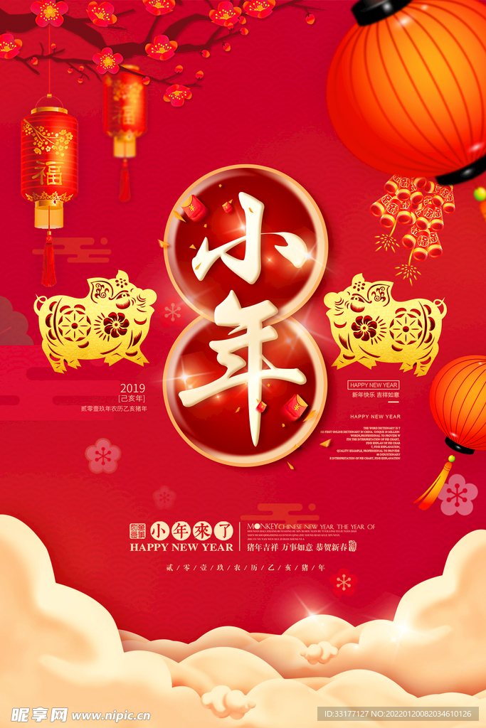 小年海报
