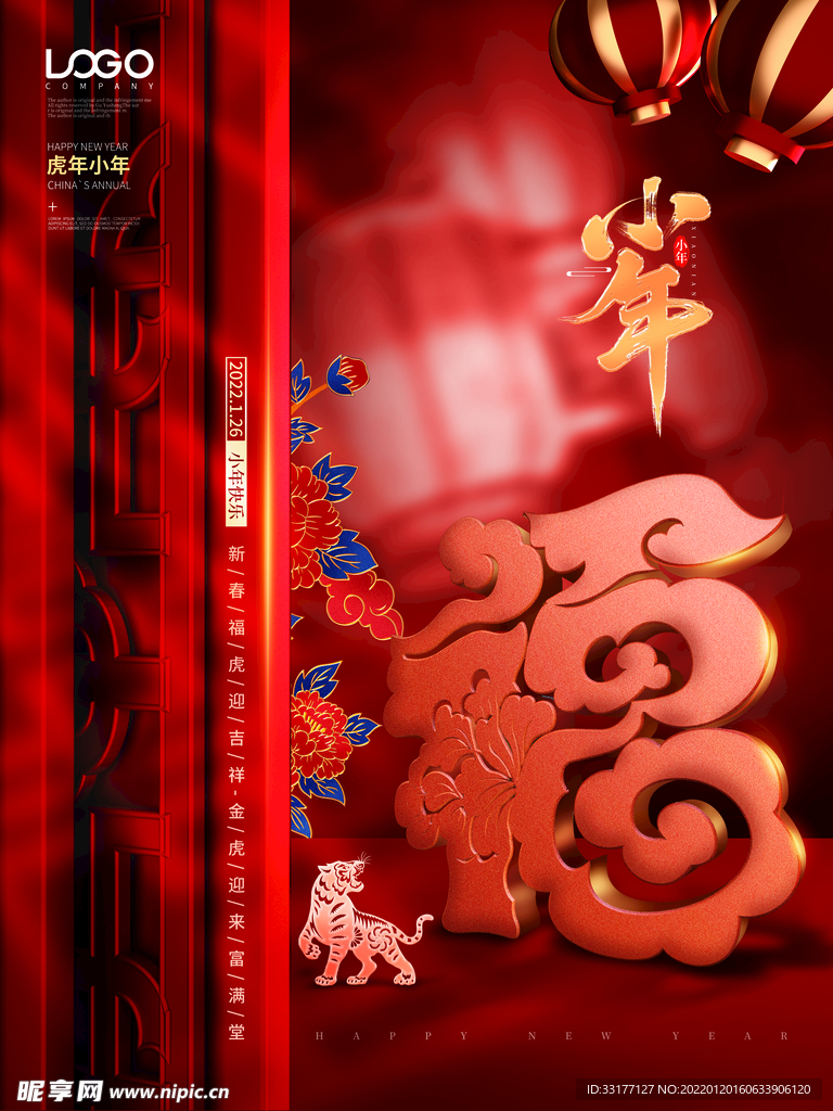 小年海报