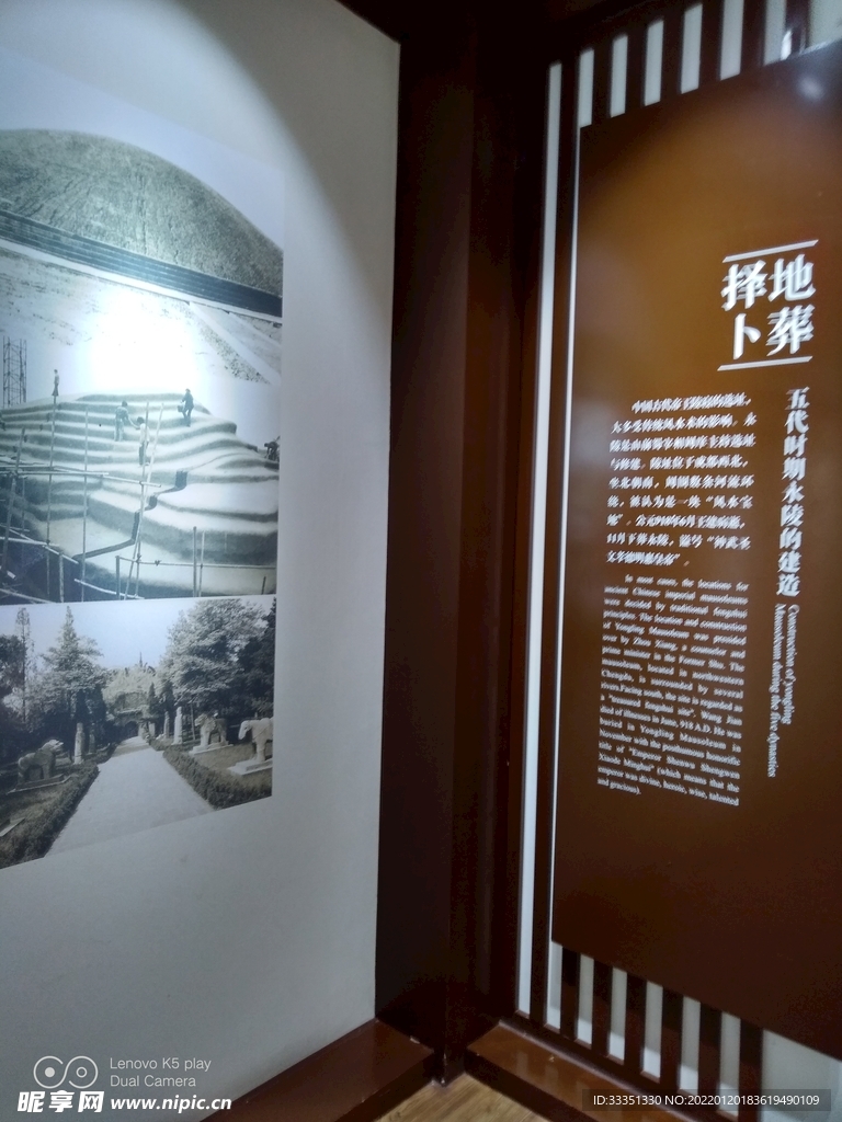  成都永陵博物馆