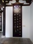 成都永陵博物馆