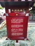 新繁东湖公园 