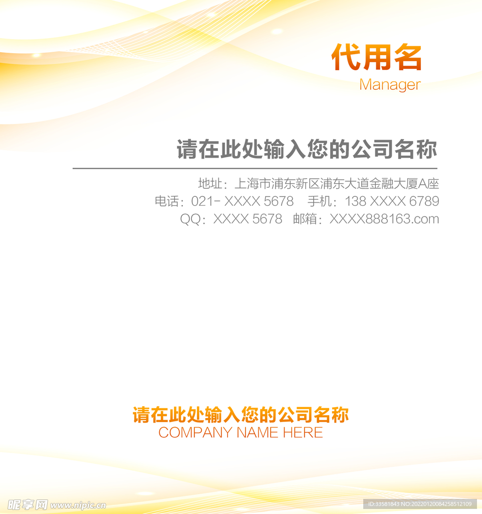烫金名片