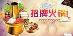 铜火锅