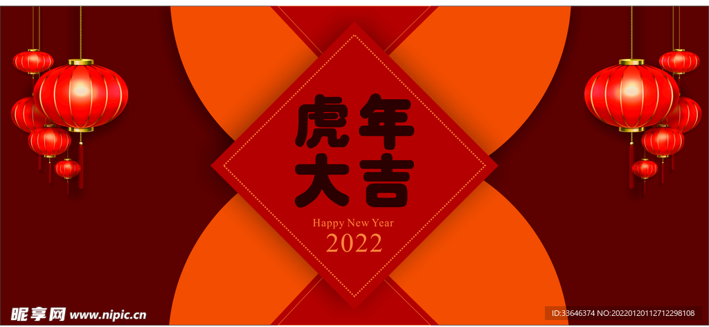 2022虎年