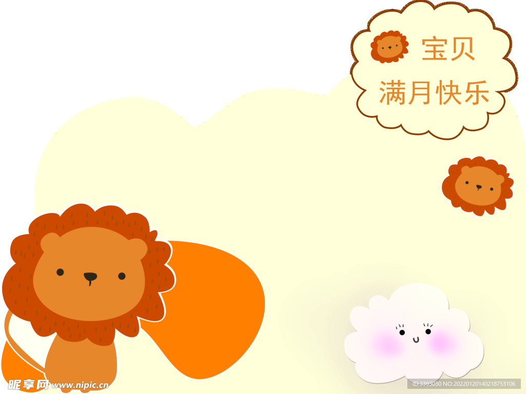 卡通生日背景展板