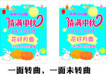 中秋节情满中秋