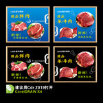 超市鲜肉挂画