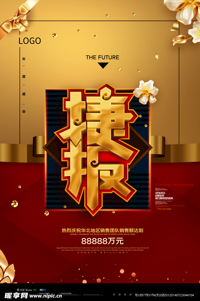 颁奖