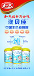 幼儿配方羊乳粉