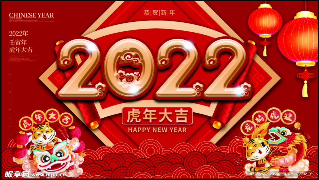 新年背景