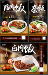 美食海报